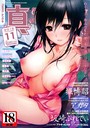 COMIC真激 2015年11月号││マンガ誌│b342akrcs00045