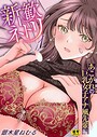 新歓ネトリ〜あこがれの巨乳女子アナ風先輩編〜【R18版】 1巻││単話│b352atwn02807