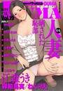 comicクリベロン DUMA Vol.19││熟女│b390bleed02378