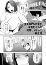 女エロマンガ家が淫乱だなんて幻想じゃない？ 第五話││単話│b390bleed02941