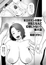 女エロマンガ家が淫乱だなんて幻想じゃない？ 第六話││単話│b390bleed03090
