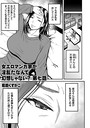 女エロマンガ家が淫乱だなんて幻想じゃない？ 第七話││単話│b390bleed03270