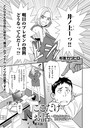 ここだけのお話 〜誰も知らない禁断の秘蜜〜 第4話││辱め│b390bleed03525