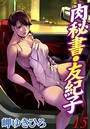 肉秘書・友紀子 15││人妻・主婦│b403assog00357