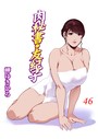 肉秘書・友紀子 46││単行本│b403assog17976