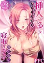 挿入ってる…！夫の目の前で抗えない寝取りエステ 24││寝取り・寝取られ・NTR│b410awvzr03765