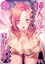 挿入ってる…！夫の目の前で抗えない寝取りエステ 33││単話│b410awvzr04896