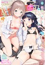 COMIC BAVEL 2020年6月号 【通常版】││辱め│b472abnen00585