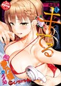 COMIC失楽天 2017年3月号││マンガ誌│b547awmst00030