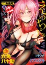 COMIC失楽天 2018年02月号││オナニー│b547awmst00041