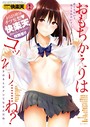COMIC快楽天 2016年1月号││マンガ誌│b548awkrt00016