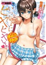 COMIC快楽天 2016年9月号││マンガ誌│b548awkrt00025