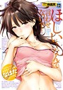 COMIC快楽天 2016年12月号││マンガ誌│b548awkrt00028