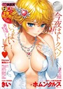COMIC快楽天 2017年2月号││マンガ誌│b548awkrt00030
