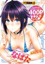 COMIC快楽天 2017年8月号││マンガ誌│b548awkrt00036
