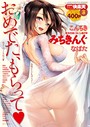 COMIC快楽天 2018年03月号││中出し│b548awkrt00043