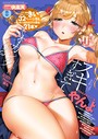 COMIC快楽天 2018年8月号││美少女│b548awkrt00048