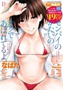 COMIC快楽天 2018年12月号││マンガ誌│b548awkrt00052