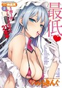 COMIC快楽天 2019年03月号││人妻・主婦│b548awkrt00055