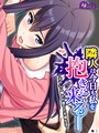 隣人は今日も私を抱きに来る…… 〜元カレに穢され堕ちた夫婦生活〜 （単話） 第2話││フルカラー│b613amon10697