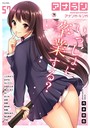 アナンガ・ランガ Vol.57││マンガ誌│b866afgwi00770