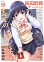 アナンガ・ランガ Vol.58││マンガ誌│b866afgwi00784