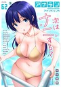 アナンガ・ランガ Vol.62││マンガ誌│b866afgwi00839