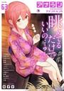 アナンガ・ランガ Vol.63││マンガ誌│b866afgwi00853