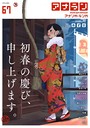 アナンガ・ランガ Vol.67││マンガ誌│b866afgwi00912