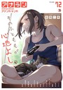 アナンガ・ランガ Vol.72││マンガ誌│b866afgwi00986