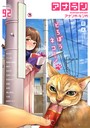 アナンガ・ランガ Vol.92││マンガ誌│b866afgwi01230