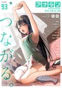 アナンガ・ランガ Vol.93││マンガ誌│b866afgwi01346