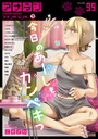 アナンガ・ランガ Vol.99││マンガ誌│b866afgwi01456