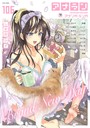 アナンガ・ランガ Vol.106【フルエディション】││マンガ誌│b866afgwi01576