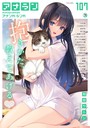アナンガ・ランガ Vol.107││マンガ誌│b866afgwi01613