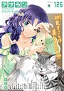 アナンガ・ランガ Vol.126││マンガ誌│b866afgwi01991