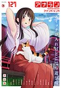 アナンガ・ランガ Vol.127││マンガ誌│b866afgwi02039