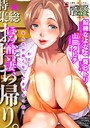 Webコミックトウテツ Vol.35││女教師│b877aiwct00208