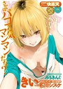 COMIC快楽天 2020年01月号││マンガ誌│b915awnmg00998