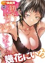 COMIC快楽天 2020年02月号││マンガ誌│b915awnmg01009