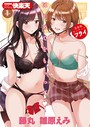 COMIC快楽天 2021年01月号││マンガ誌│b915awnmg01219