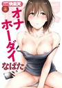 COMIC快楽天 2021年03月号││マンガ誌│b915awnmg01279