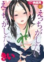 COMIC快楽天 2021年05月号││マンガ誌│b915awnmg01320