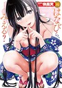 COMIC快楽天 2022年10月号││マンガ誌│b915awnmg01747