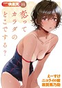 COMIC快楽天 2022年11月号││マンガ誌│b915awnmg01785
