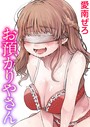 お預かりやさん││単話│b915awnmg02083