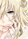 COMIC E×E 01││マンガ誌│k161agote00001