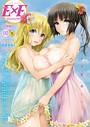 COMIC E×E 02││マンガ誌│k161agote00024