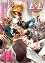 COMIC E×E 05││マンガ誌│k161agote00102