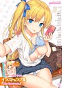 COMIC E×E 18││寝取り・寝取られ・NTR│k161agote00479